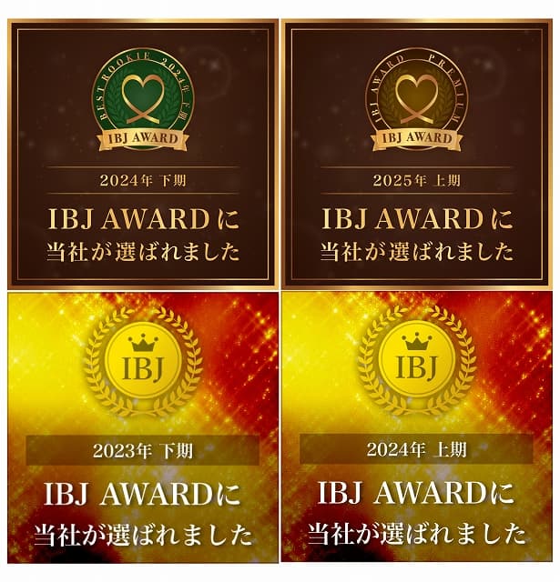 IBJ AWARD 受賞実績(千葉県柏市 日本官婚推進協会